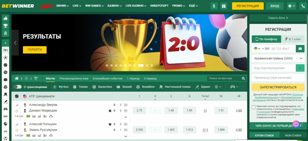 Betwinner La Révolution des Paris Sportifs en Ligne Betwinner La Révolution des Paris Sportifs en Ligne