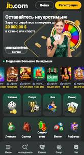 JB Casino Ваш Путь к Удаче и Развлечению -977920717 JB Casino Ваш Путь к Удаче и Развлечению -977920717