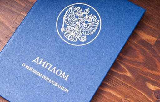 Купить диплом любого Вуза Москвы -551533888