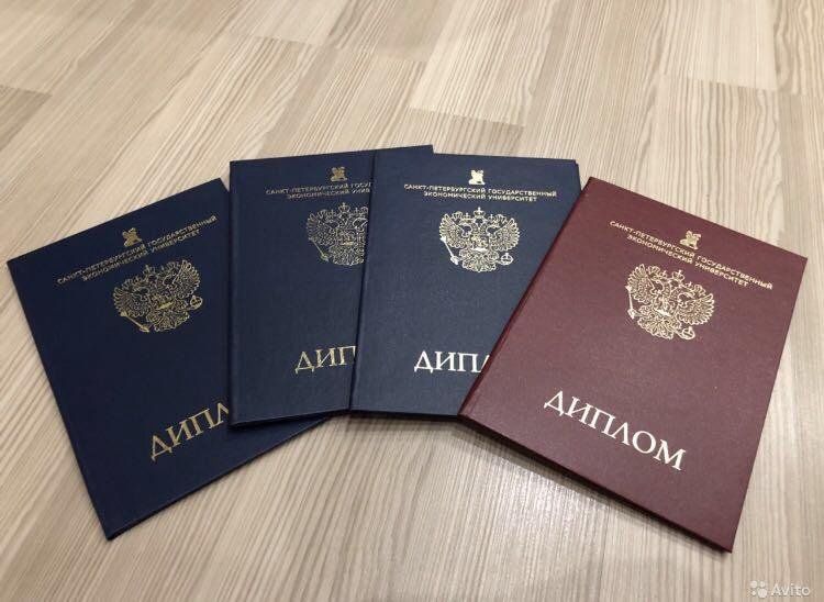 Купить диплом НИУД с быстрой доставкой -501492763 Купить диплом НИУД с быстрой доставкой -501492763