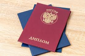 Купить диплом ОмГУ им. Достоевского